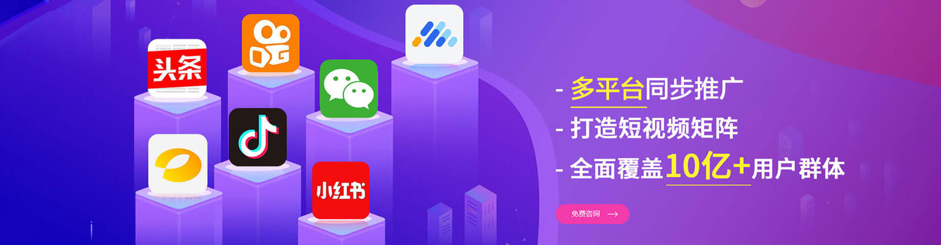 蛟河头条信息流