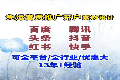 信息流广告制作技巧与成功案例